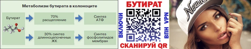 Бутират жидкий экстази  Купить где  Алексин 