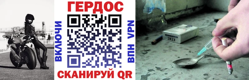ГЕРОИН хмурый  Купить где  Алексин 